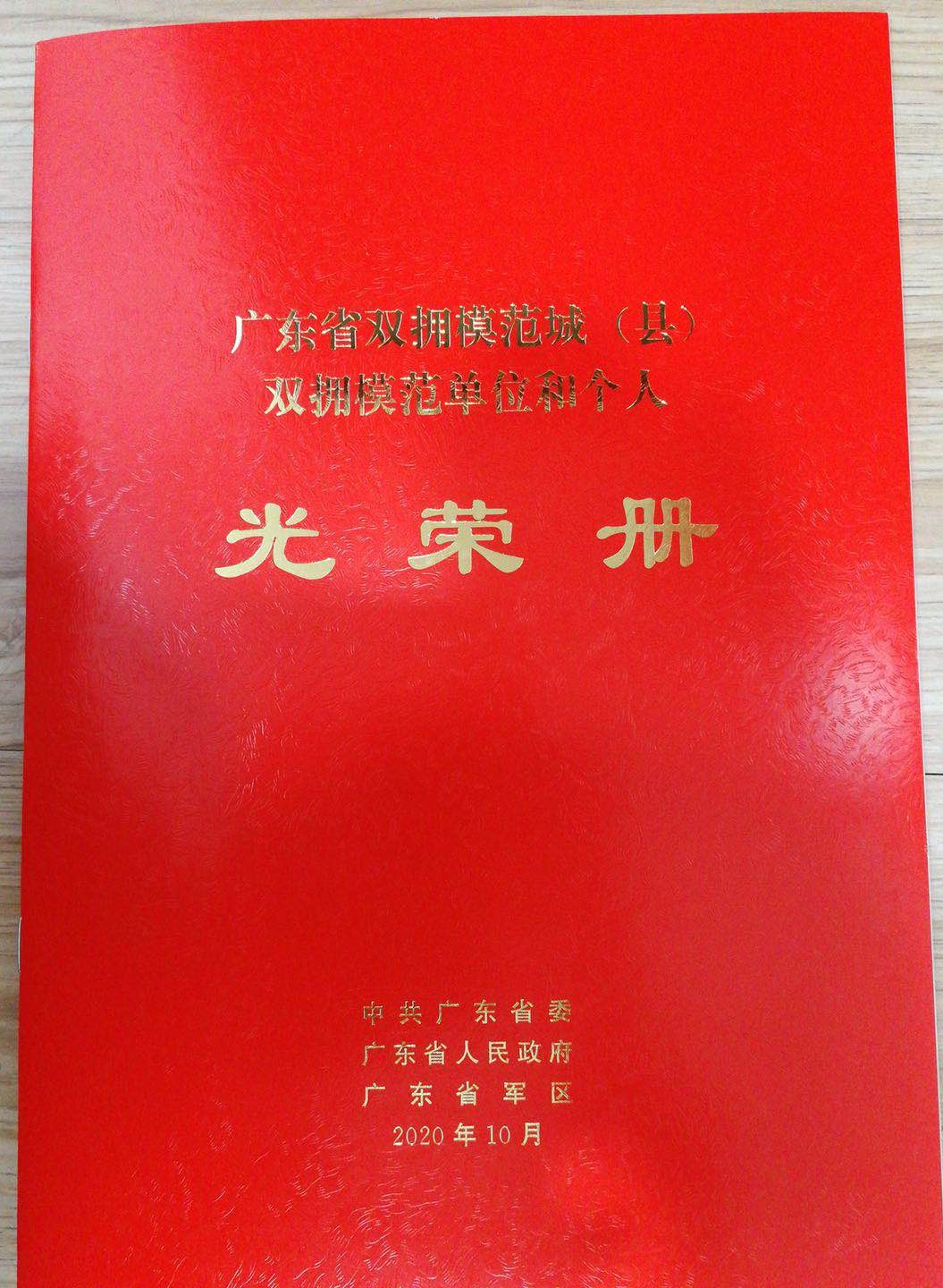 模范城證書(shū)