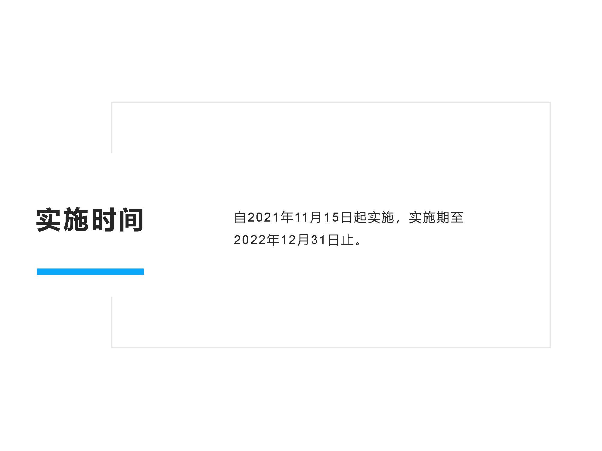 圖解《開平市保障企業(yè)用工若干措施》解讀說(shuō)明_頁(yè)面_9.jpg