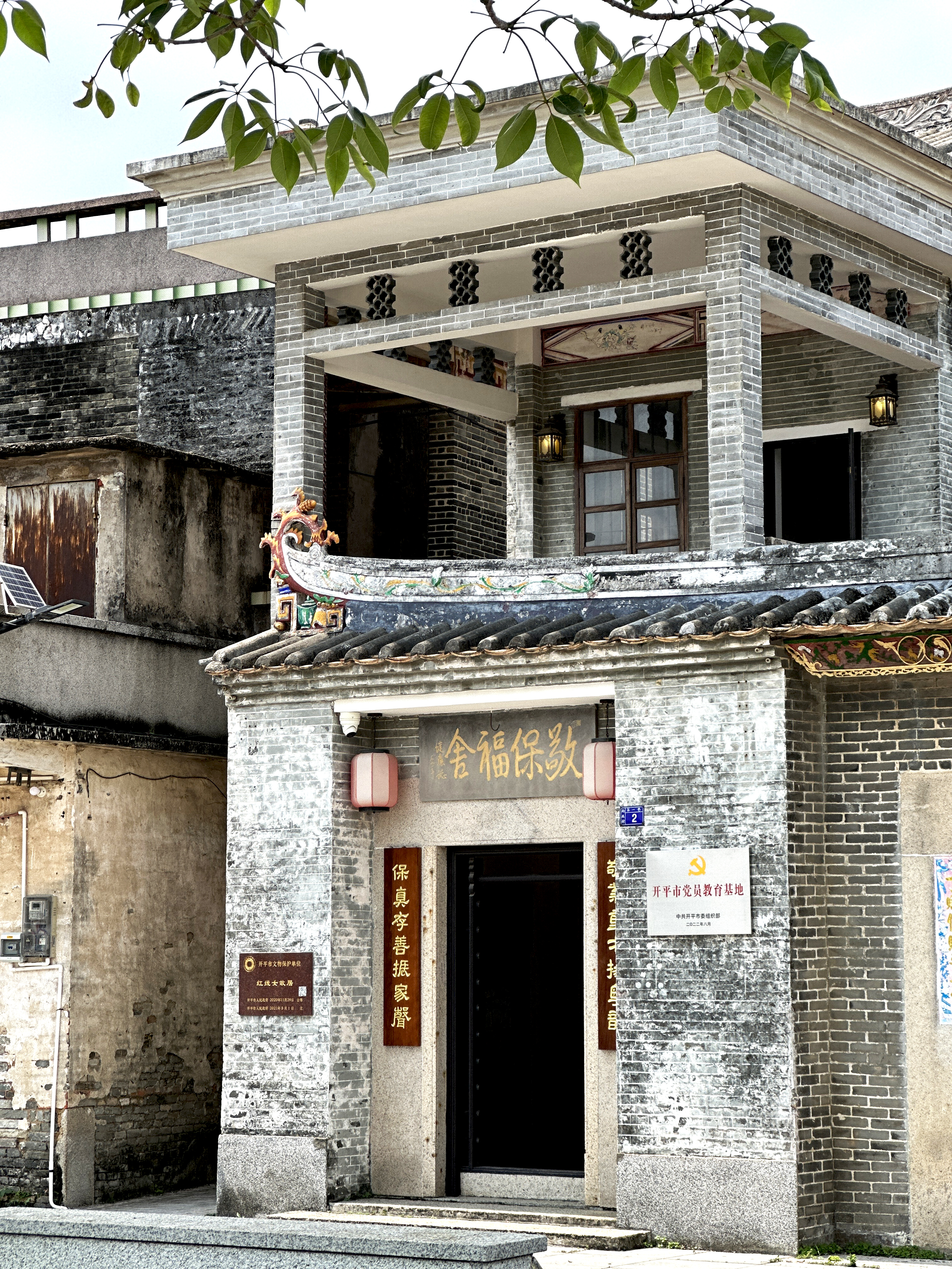 紅線女故居外景（修圖版）.jpg