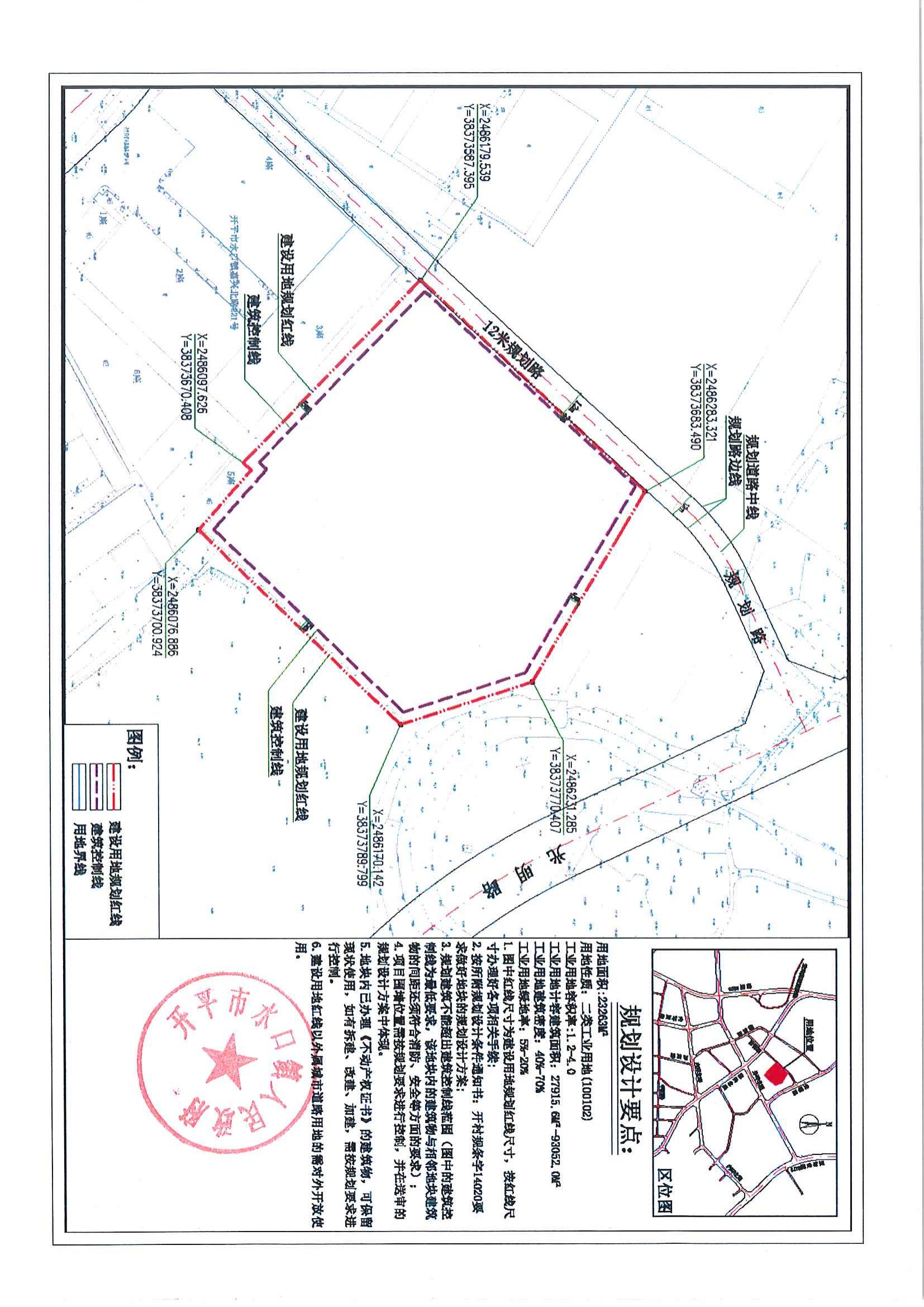 關(guān)于《開平市水口鎮(zhèn)吉祥路1號地（開平市水口鎮(zhèn)嘉興北路221號之2）規(guī)劃設計條件調(diào)整研究報告》的公示_03.jpg