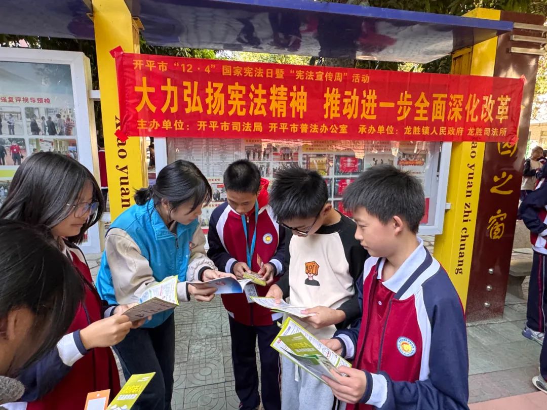 大力弘揚憲法精神——龍勝鎮(zhèn)開展“憲法宣傳周”系列活動，推動進(jìn)一步全面深化改革