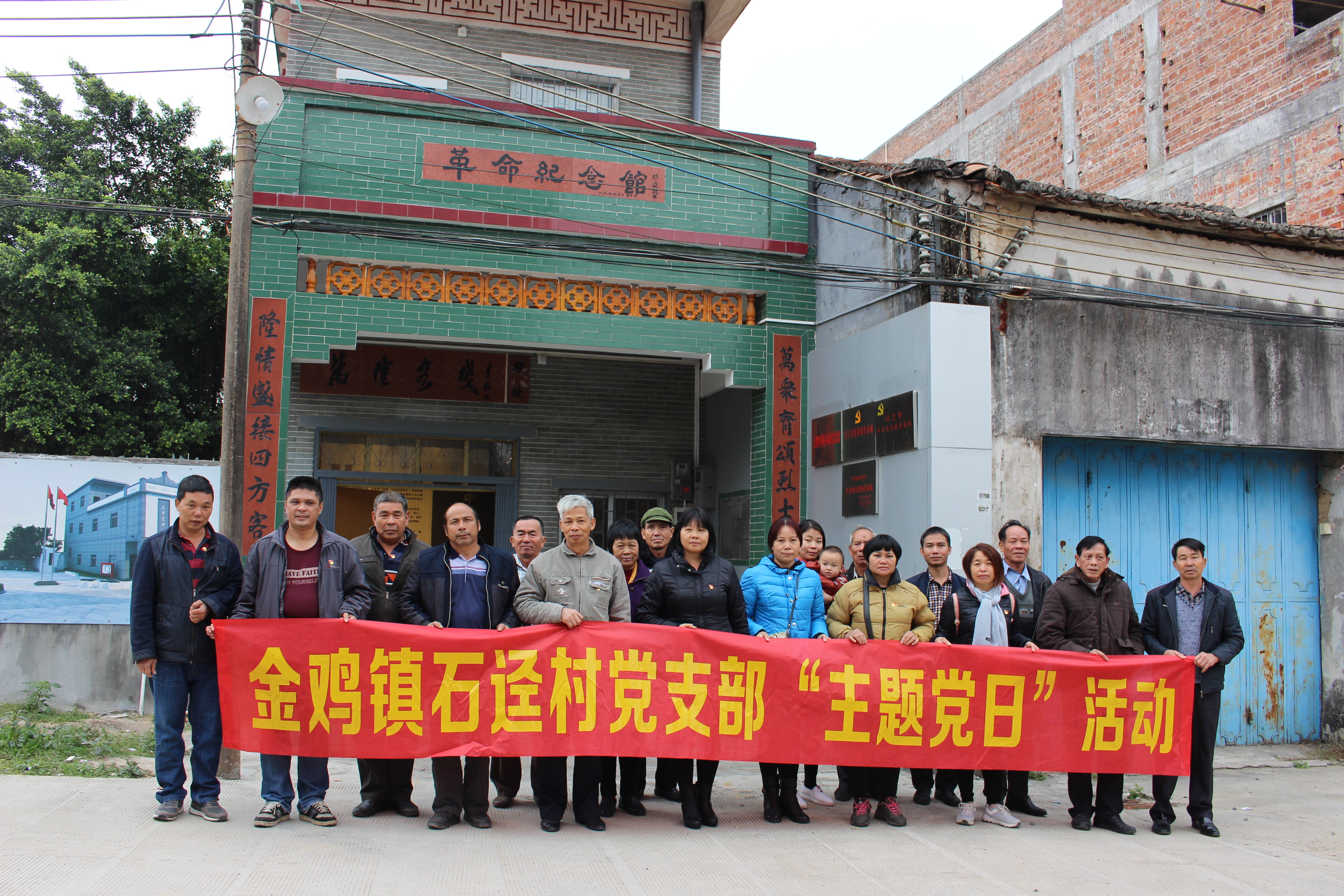 13. 到江門市紅色教育基地-萬隆客棧開展黨性教育.JPG